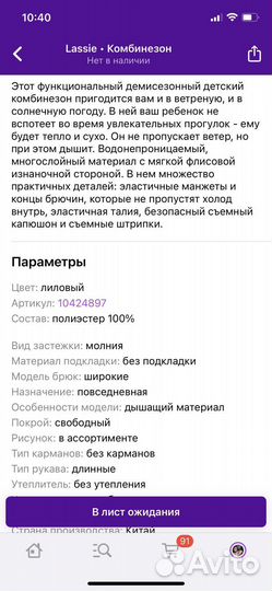 Комбинезон детский