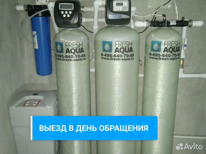 Система очистки воды / Система для очистки воды