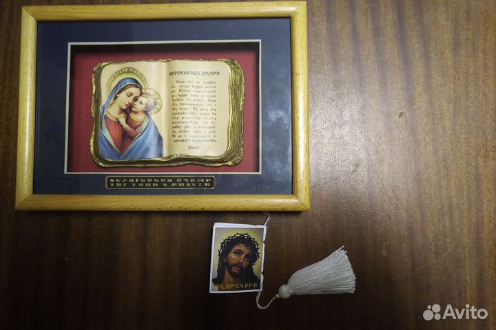 Инсталляция армянская Библия