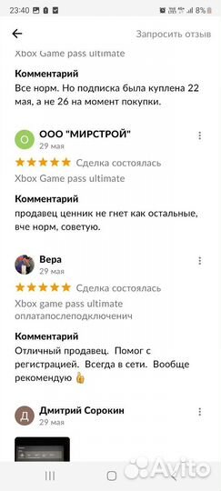 Xbox game pass ultimate оплатапослеподключения