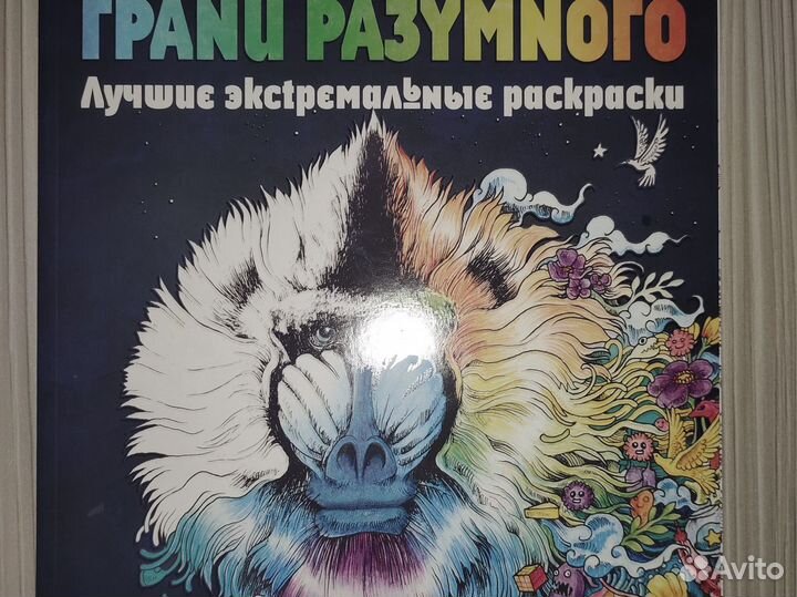 Экстремальные раскраски