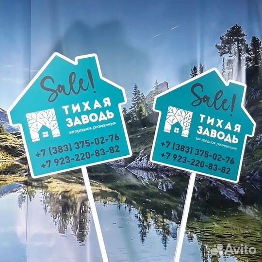 Изготовление табличек и стендов