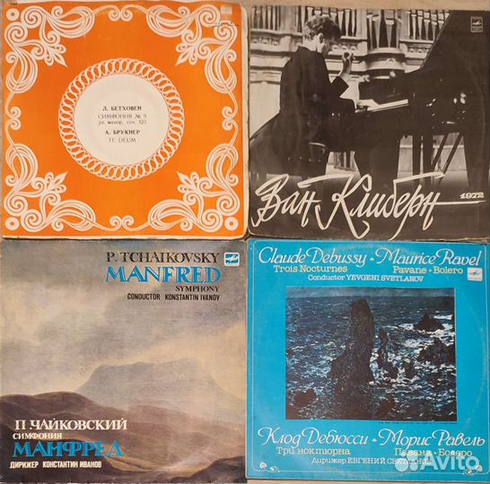 Виниловые пластинки