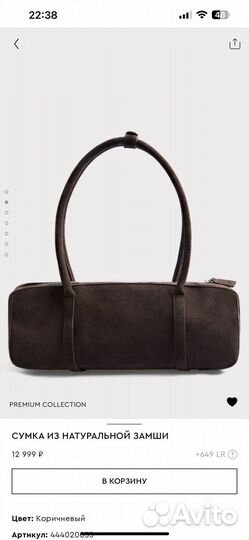 Сумка Love republic замшевая коричневая