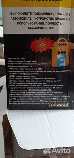 Пуско зарядное устройство с компрессором