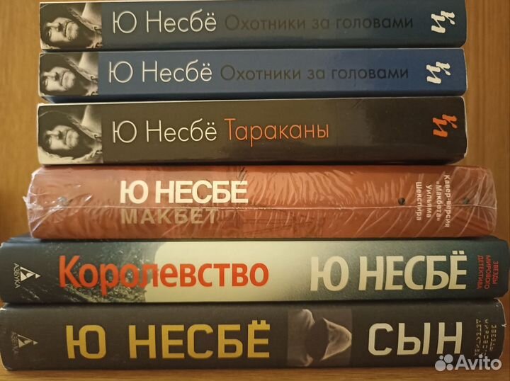 Несбё Ю - книги новые