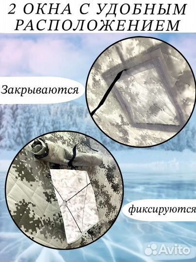 Зимняя палатка куб 240х240х250 3 слойная