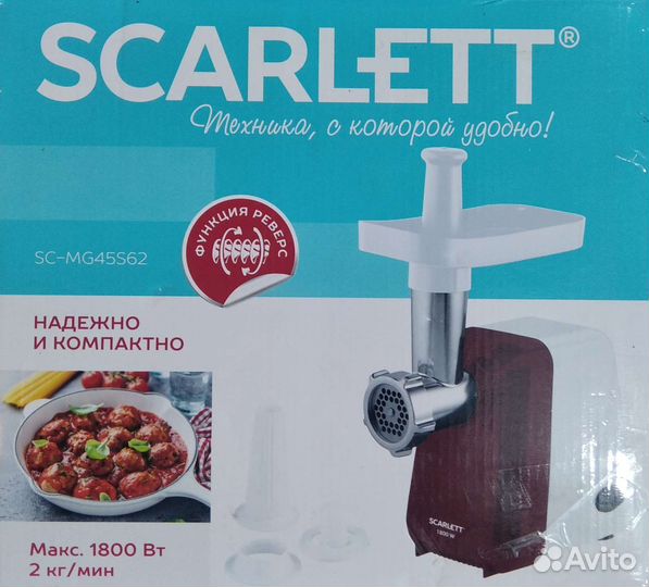 Мясорубка Scarlett
