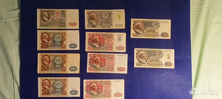 Банкноты СССР 1938-1992