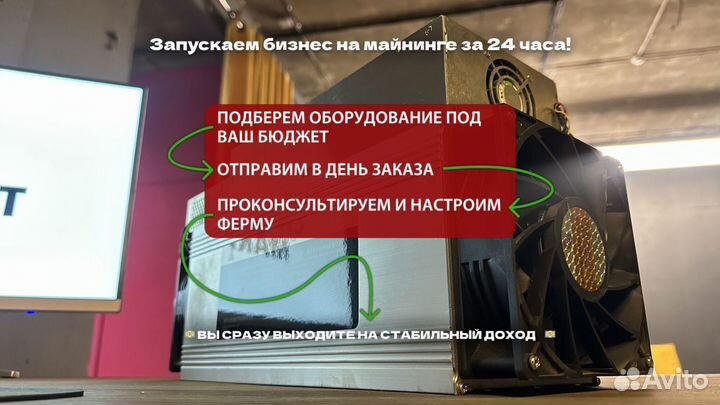 Asic Whatsminer M30s+ 106th / быстрый запуск