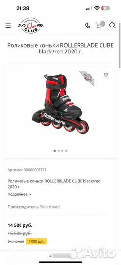 Роликовые детские коньки rollerblade cube