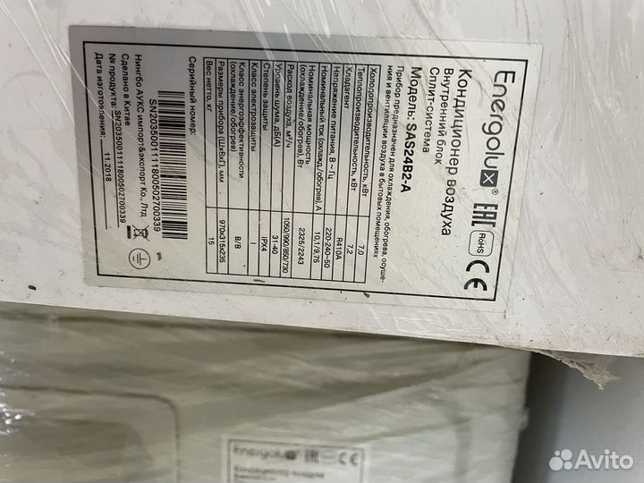 Сплит система 24 бу