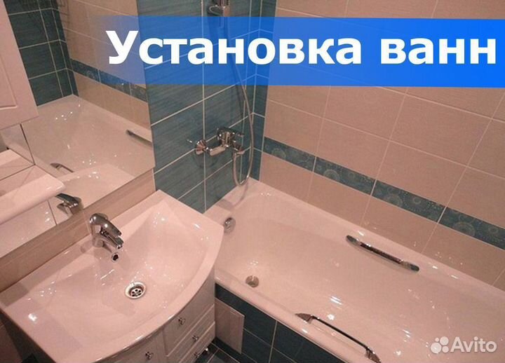 Замена смесителя Услуги сантехника Муж на час