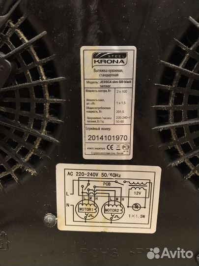 Электрическая кухонная вытяжка