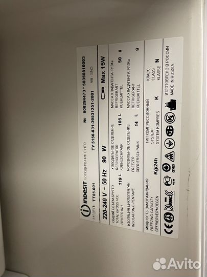 Холодильник