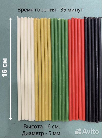 Свечи восковые