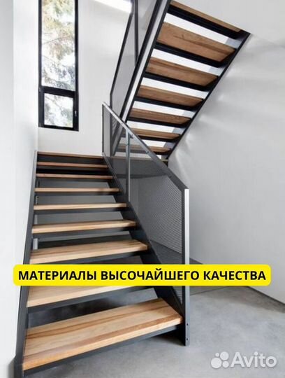 Металлокаркас лестницы