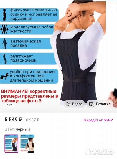 Корректор грудо-пояснично-крестцовый кгк 110