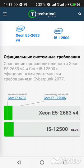 Игровой компьютер