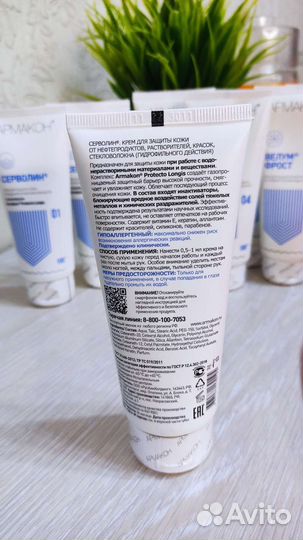 Крем для рук