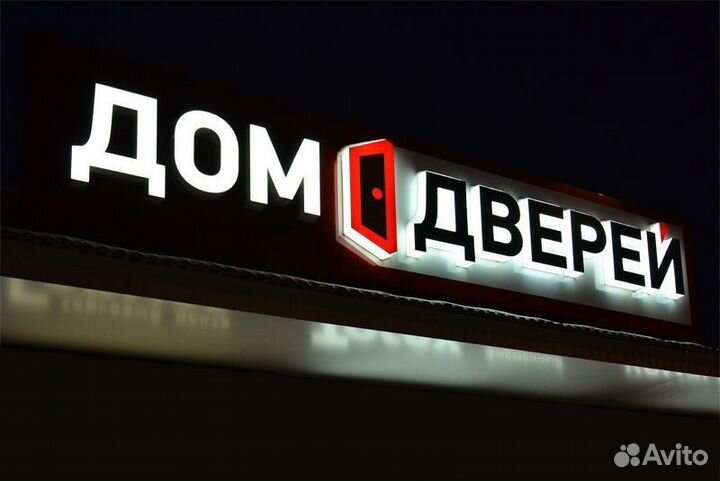 Изготовление вывесок / Лайтбоксов