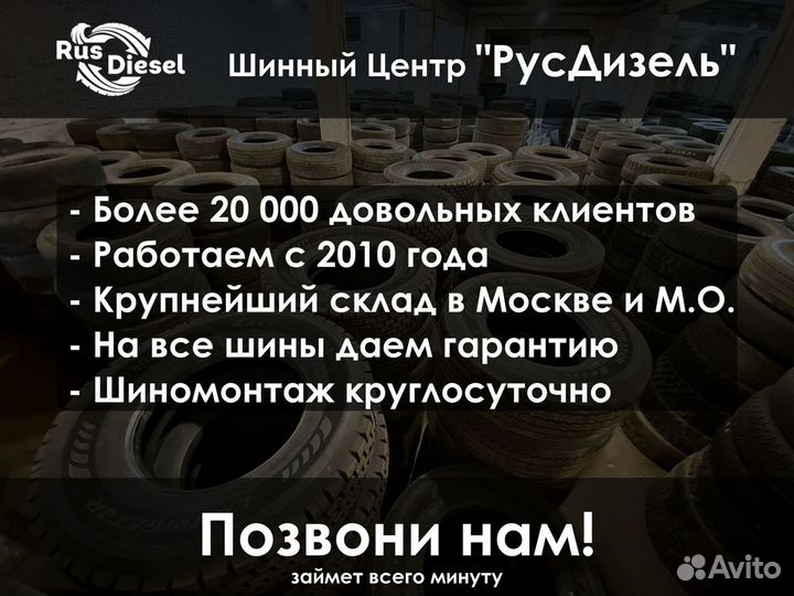 Грузовая шина бу 22.5275 70 22.5