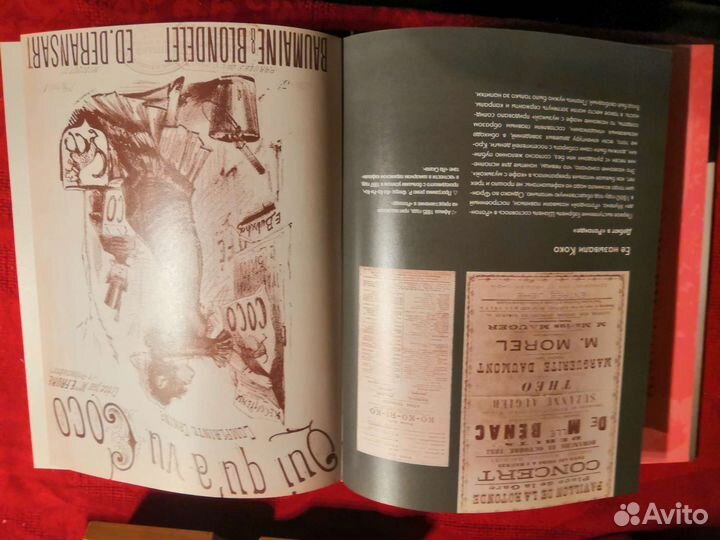 Время Шанель