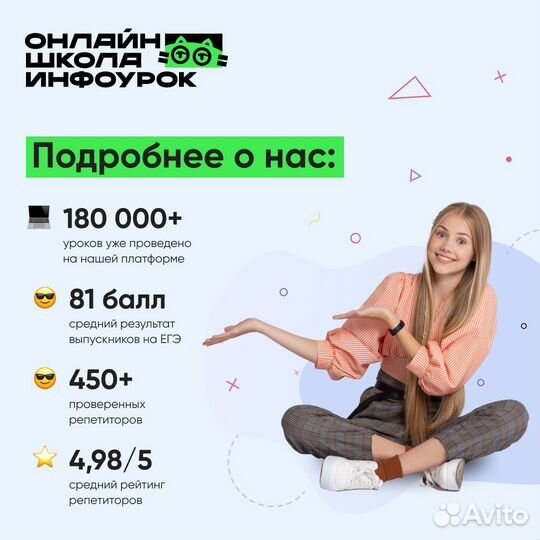 Репетитор по Математике. огэ. егэ. 1-9-11 классы