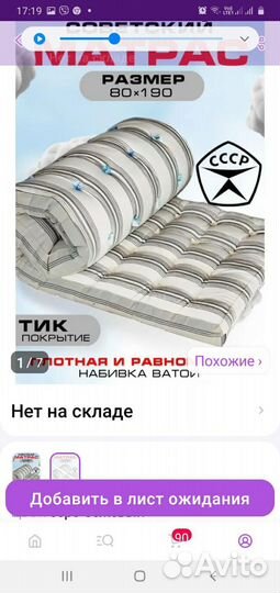 Матрас ватный новый в упаковке