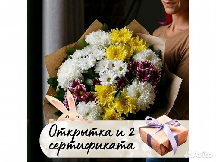 Букет из хризантем