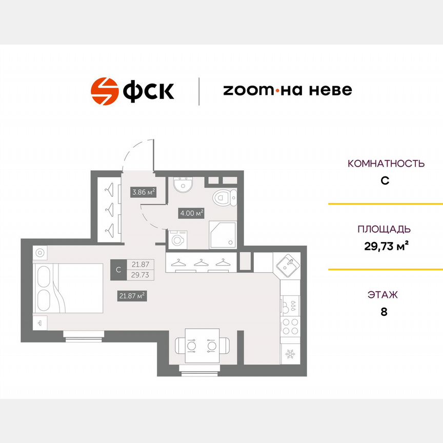 Апартаменты-студия, 29,7 м², 8/17 эт.