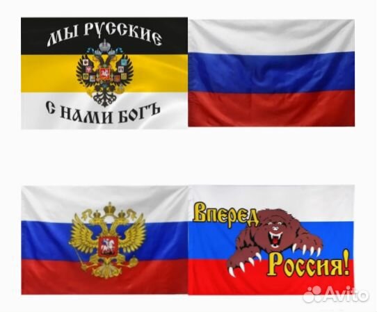 Флаги оптом в огромном ассортименте