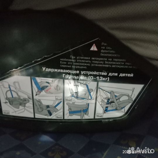 Автолюлька от 0 до 13