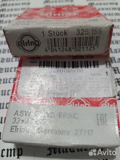 Сальник распред вала перед 32х47х10 VAG