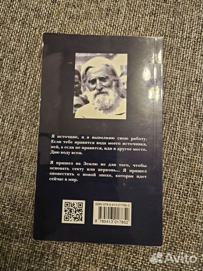 Айвахов И Беинса Дуня книги