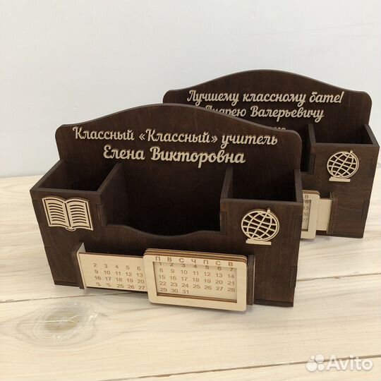 Органайзер для канцелярии учителю