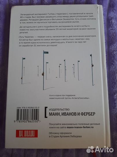 Книга Путь Черепах Куртис Фейс