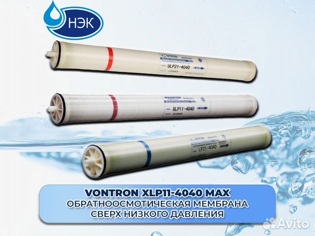 Обратноосмотическая мембрана Vontron XLP11-4040 MA