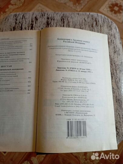 Книга по юриспруденции