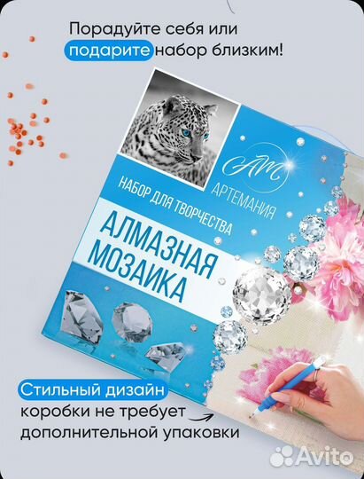 Алмазная мозаика на подрамнике 30*30