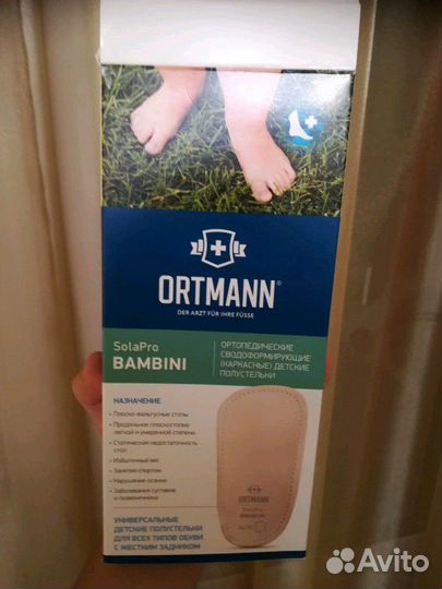 Ортопедические детские полустельки