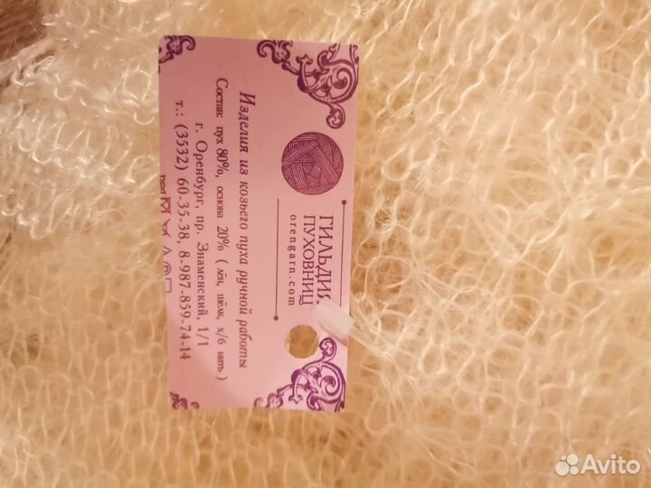 Пуховый платок паутинка Оренбургский