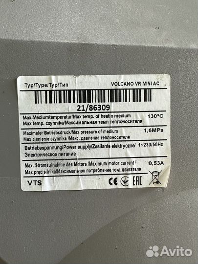Тепловентилятор volcano VR mini AC