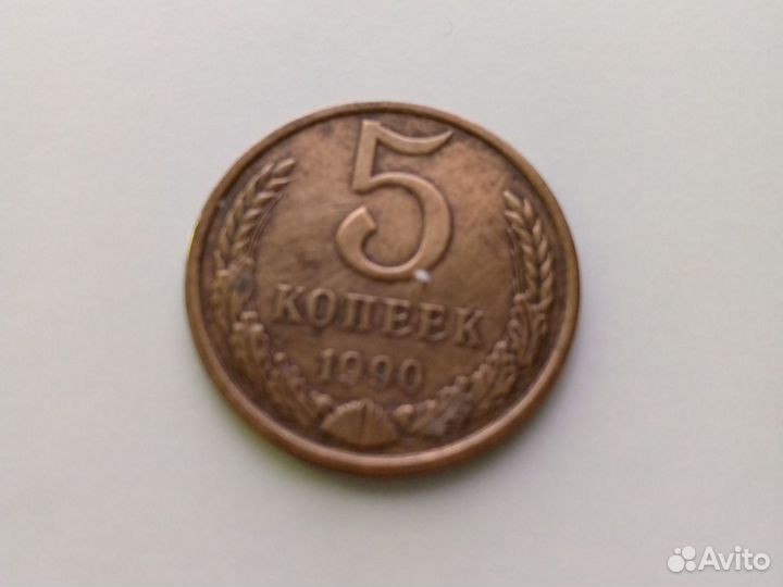Монета 1990 года