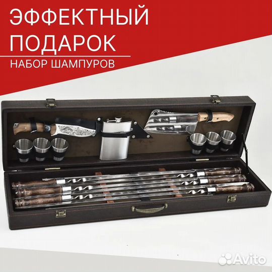 Шашлычный набор