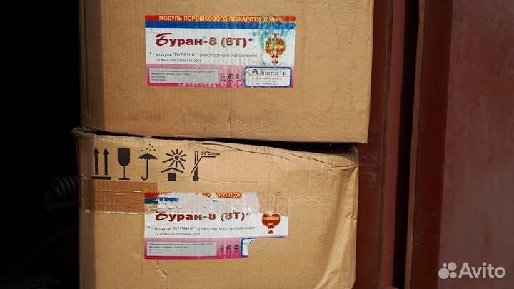 Пожар. Модуль пожаротушения Буран-8