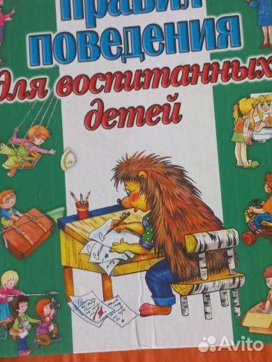 Детская литература