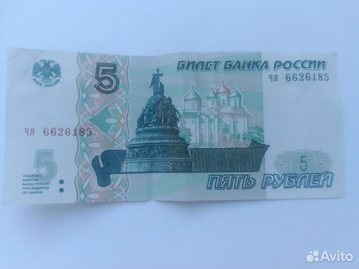 Банкнота 1997 года