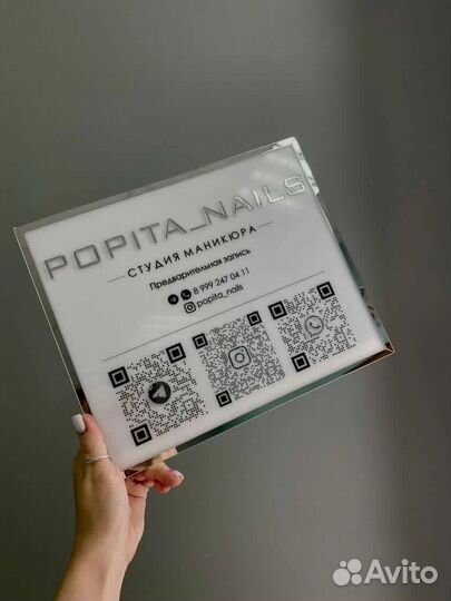 Вывеска для салона красоты 02022