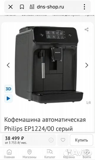 Новая Кофемашина Philips с гарантией